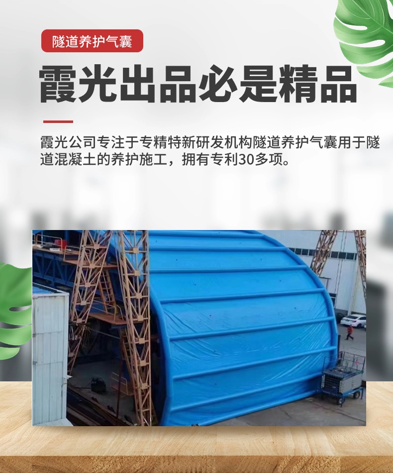 广西隧道拱，隧道蒸汽囊，隧道气囊，隧道养护气囊